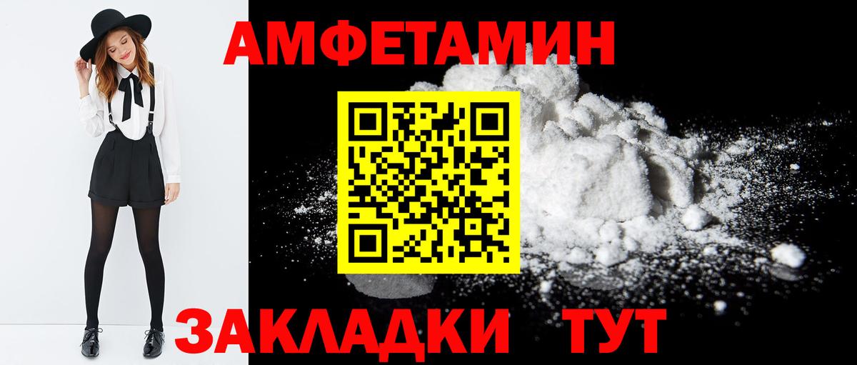 АМФЕТАМИН  Вход с VPN  Хабаровск  АМФ 98%  Амфетамин 