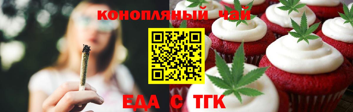 Хабаровск  Canna-Cookies марихуана  Вход с VPN 