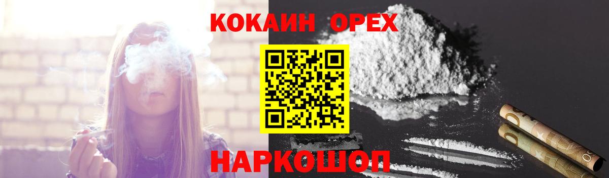 КОКАИН Columbia  КОКАИН 98%  Вход с VPN  Хабаровск 
