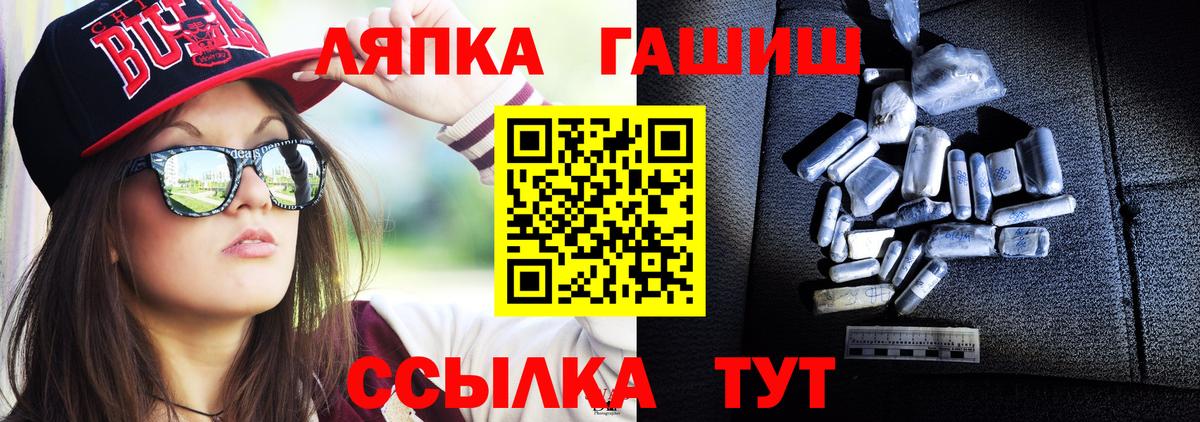 Гашиш  ГАШ ice o lator  Хабаровск  Вход с VPN  Гашиш гашик 