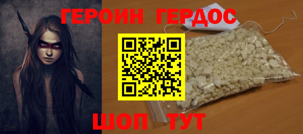 ГЕРОИН Афган  Вход с VPN  ГЕРОИН  Хабаровск 