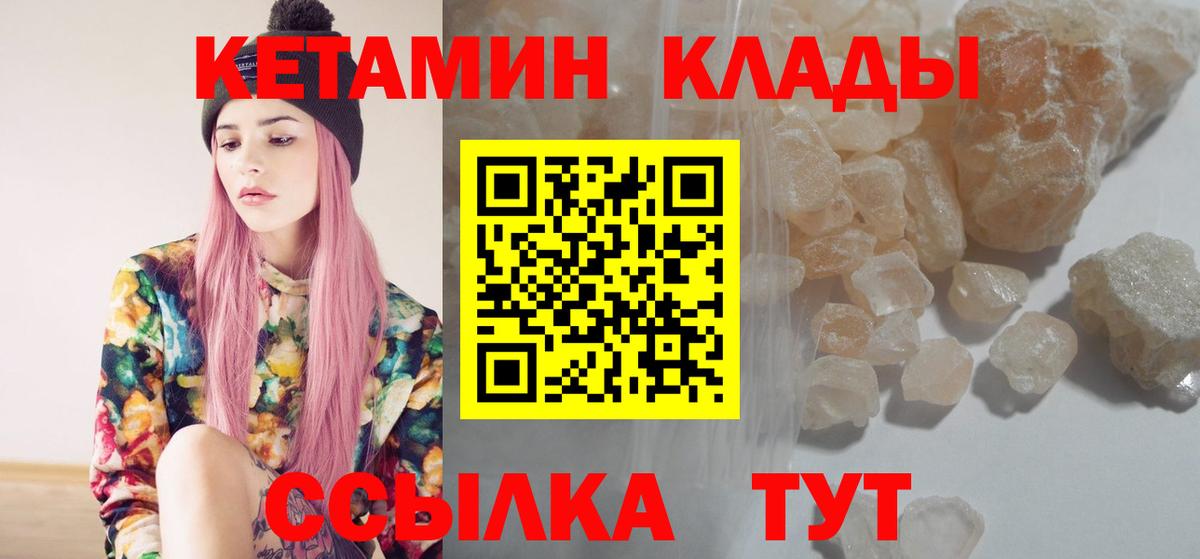 КЕТАМИН VHQ Хабаровск
