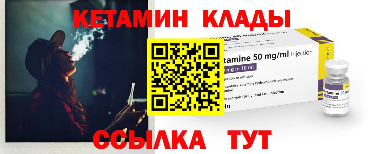 Кетамин ketamine  КЕТАМИН ketamine  Хабаровск  Вход с VPN 
