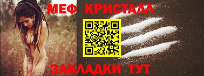 мяу мяу кристалл Будённовск