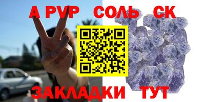 мяу мяу кристалл Будённовск