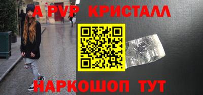 мяу мяу кристалл Будённовск