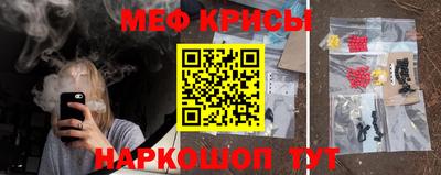 мяу мяу кристалл Будённовск