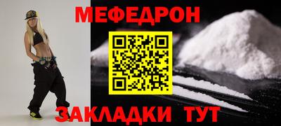 мяу мяу кристалл Будённовск