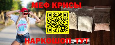 мяу мяу кристалл Будённовск