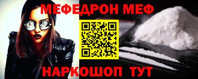 мяу мяу кристалл Будённовск