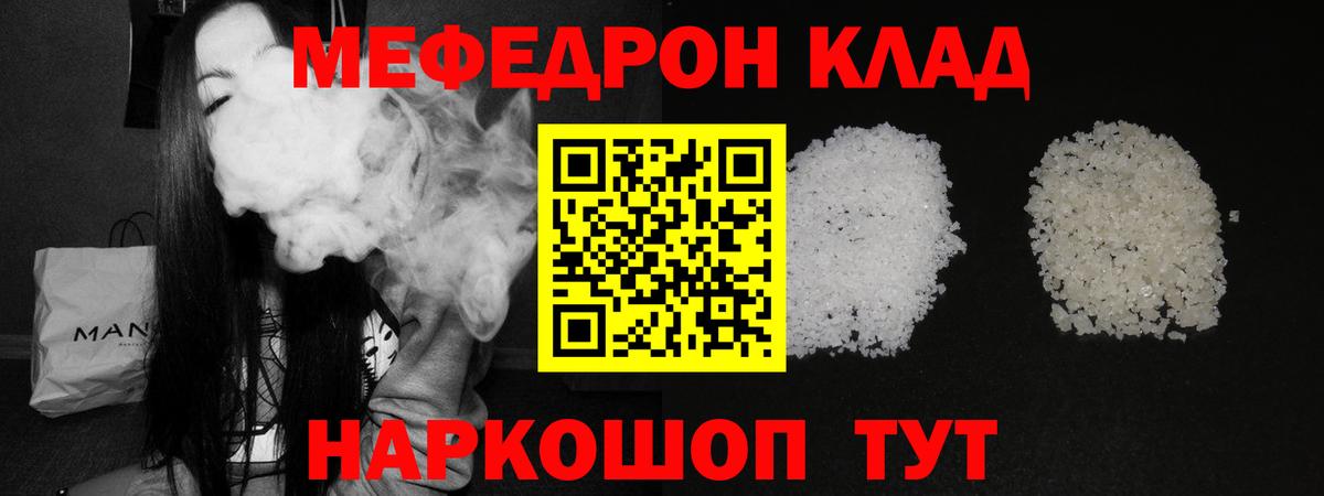 МЕФ  МЯУ-МЯУ  Вход с VPN  как найти закладки  Меф VHQ  Хабаровск 