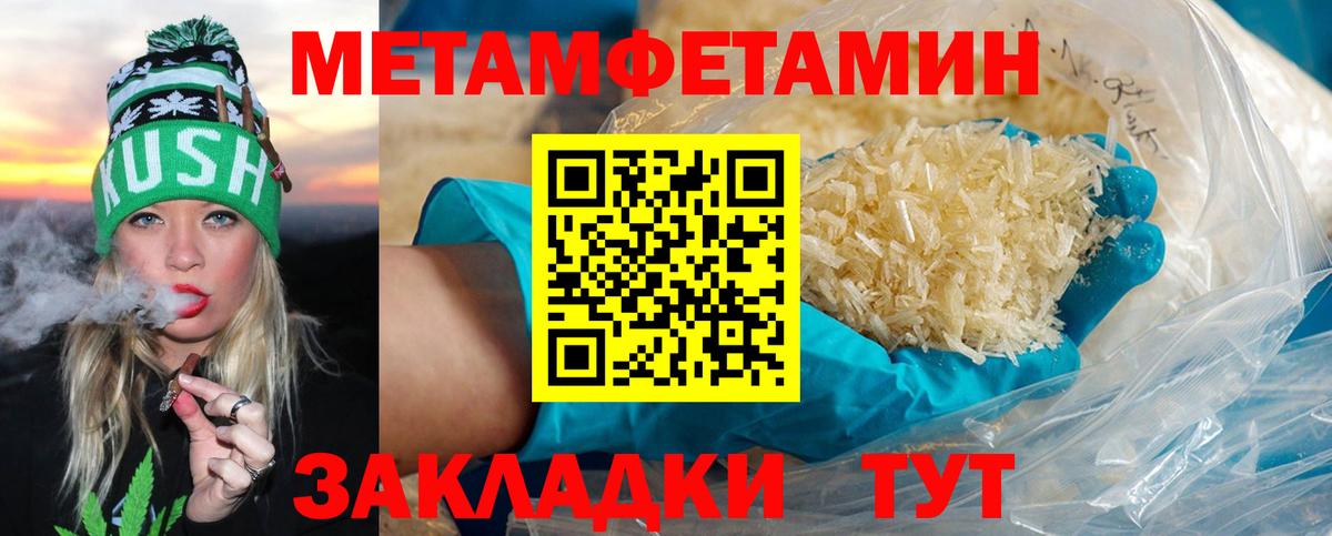 Метамфетамин Декстрометамфетамин 99.9% Хабаровск