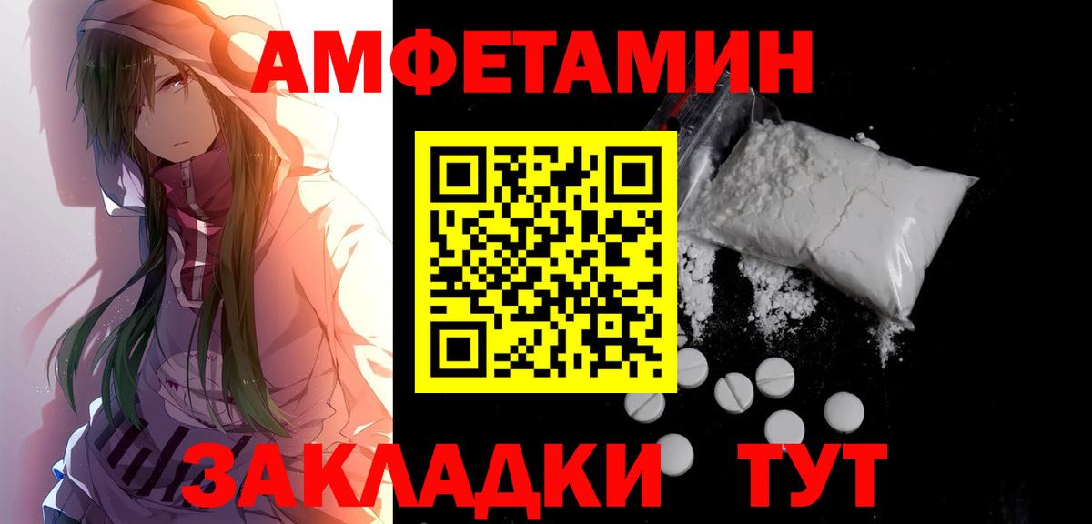 МЕТАМФЕТАМИН Декстрометамфетамин 99.9%  Вход с VPN  Хабаровск 