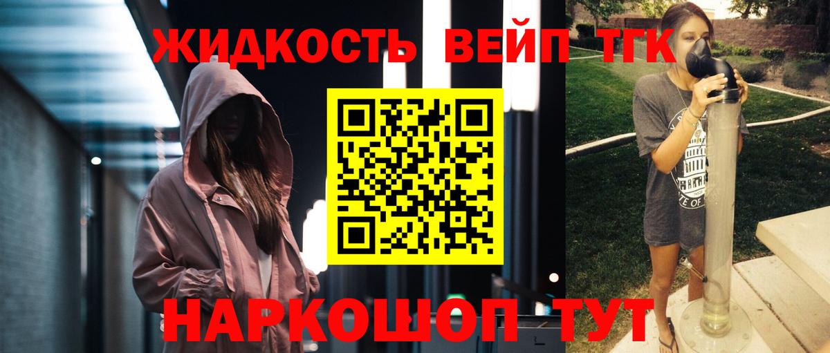 Дистиллят ТГК жижа  Вход с VPN  ТГК жижа  Хабаровск 