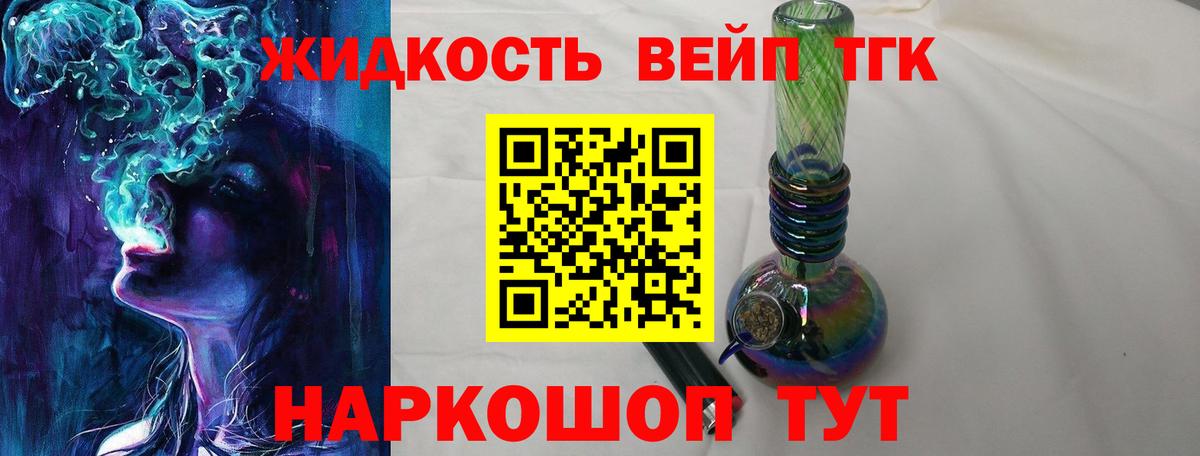 Дистиллят ТГК гашишное масло Хабаровск