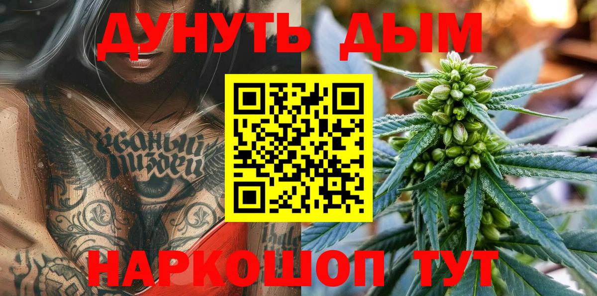 Каннабис SATIVA & INDICA  Вход с VPN  Шишки марихуана Amnesia  Бошки марихуана White Widow  Хабаровск 